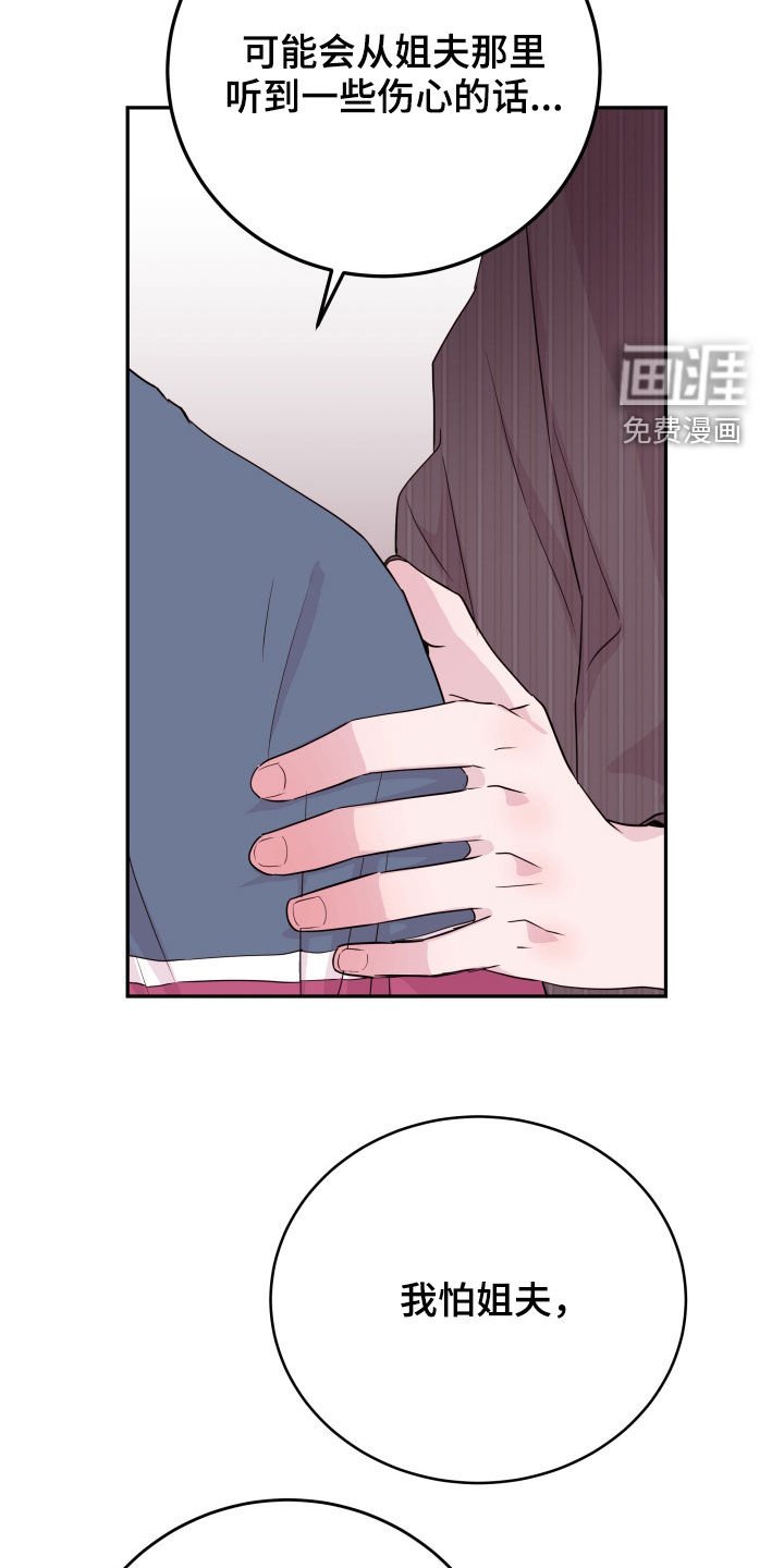 第30章：一个愿望