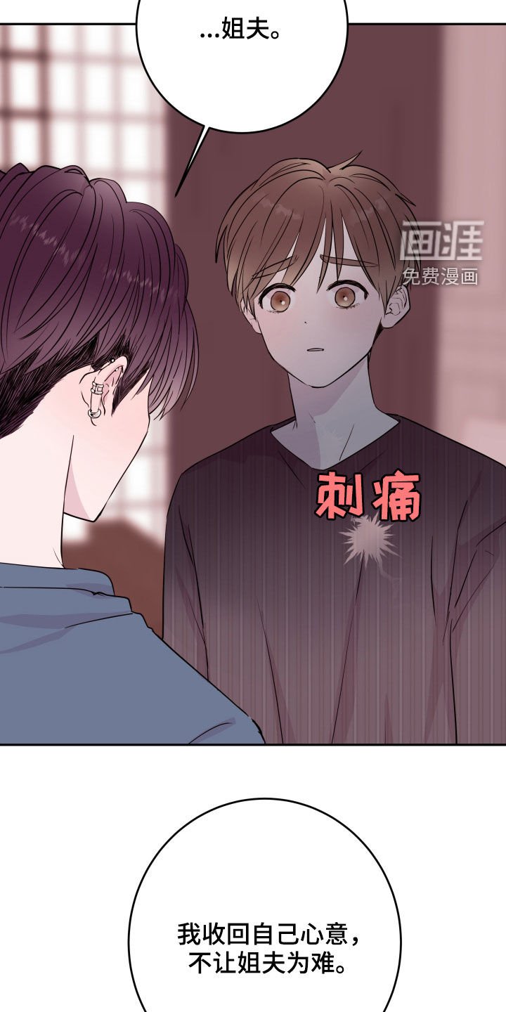 第30章：一个愿望