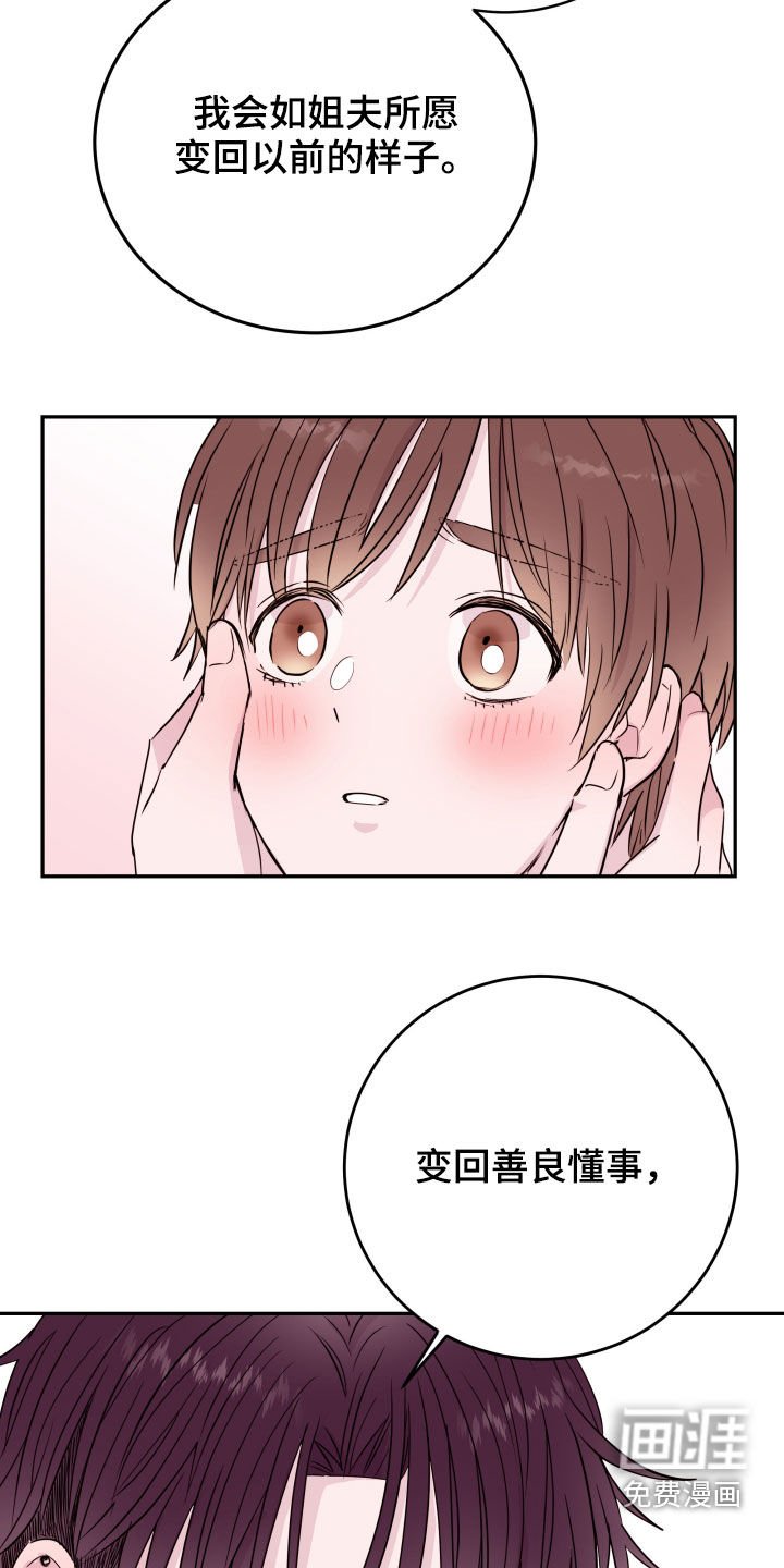 第30章：一个愿望