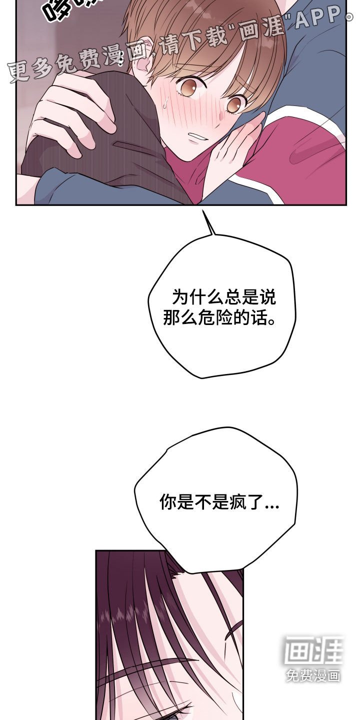 第31章：两个人的秘密