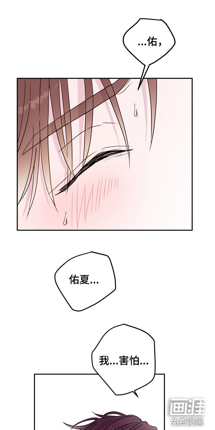 第31章：两个人的秘密
