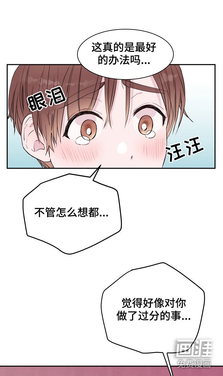 第31章：两个人的秘密