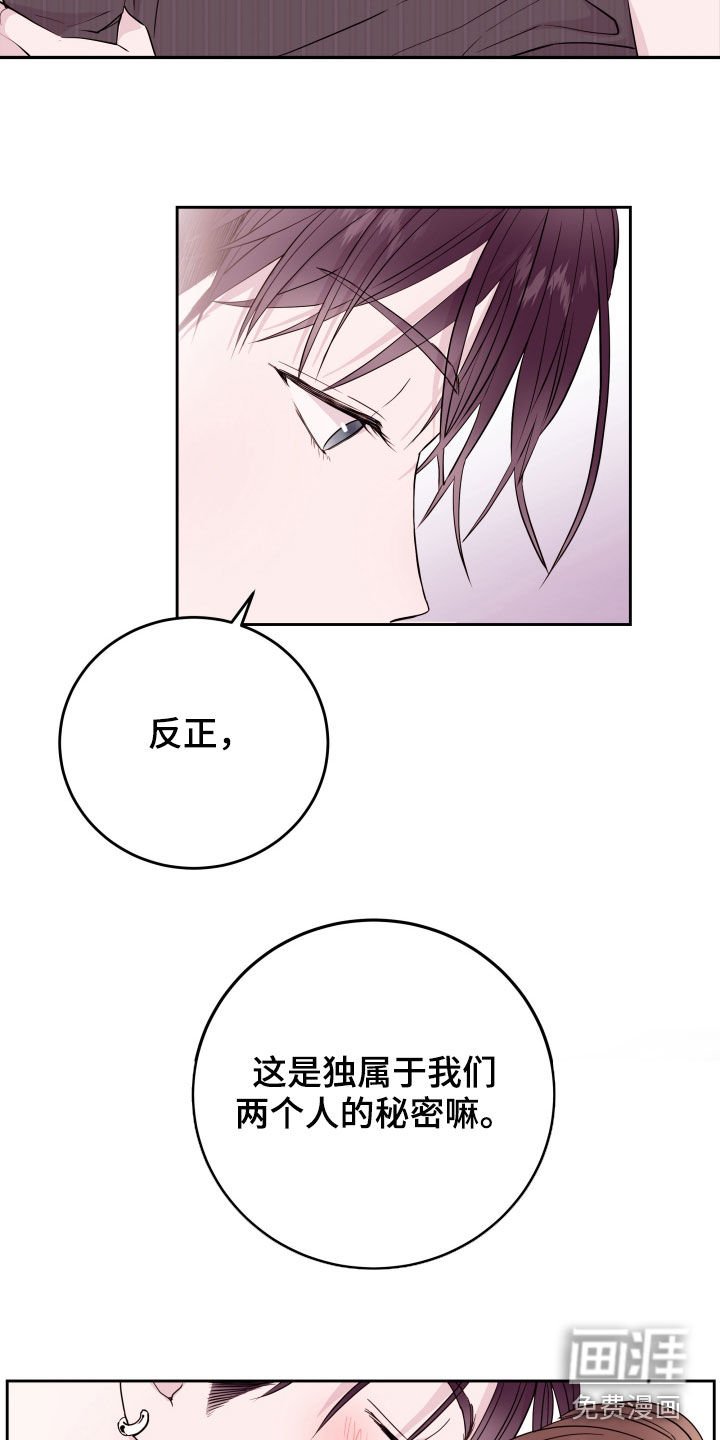 第31章：两个人的秘密