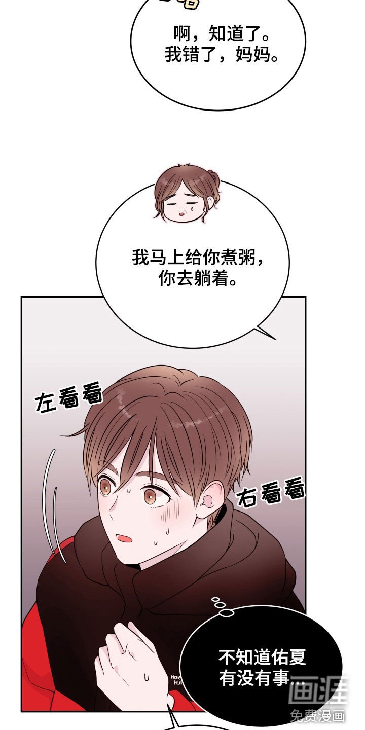 第32章：掩盖