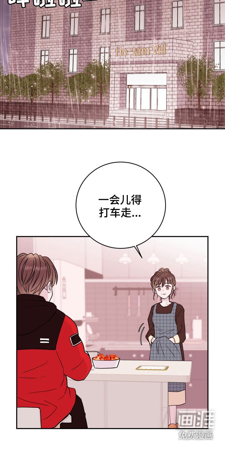 第32章：掩盖