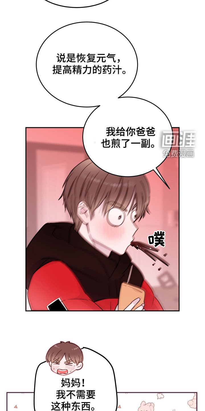 第33章：已经结束了