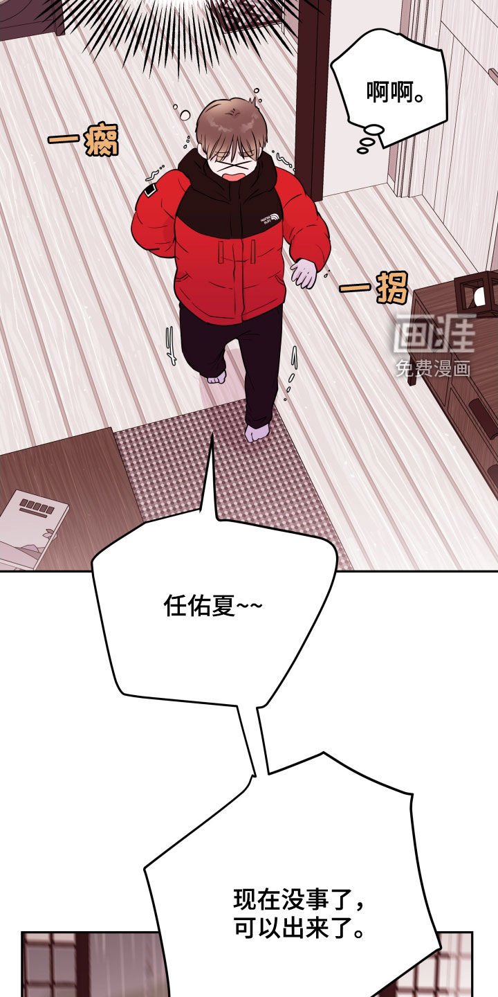 第33章：已经结束了