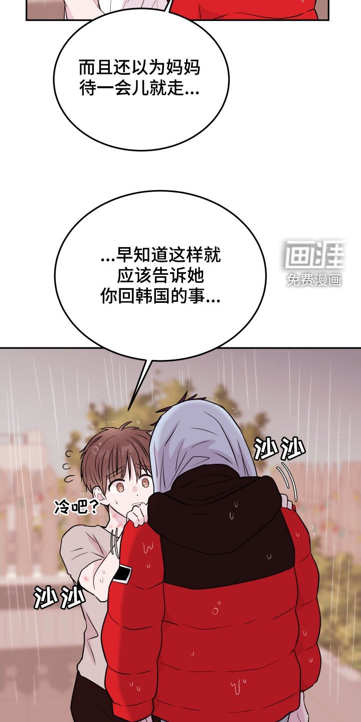 第33章：已经结束了