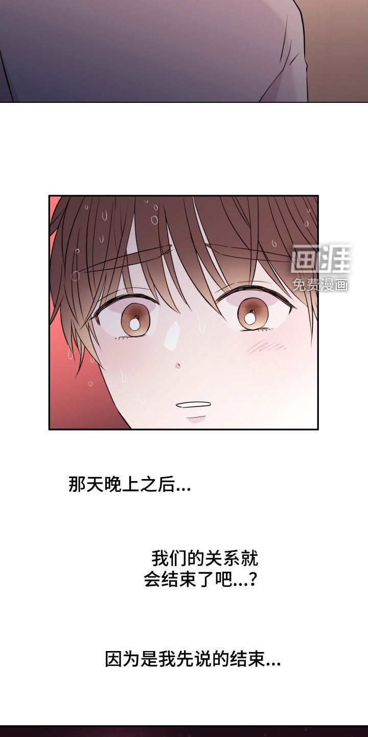 第33章：已经结束了