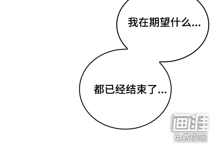 第33章：已经结束了