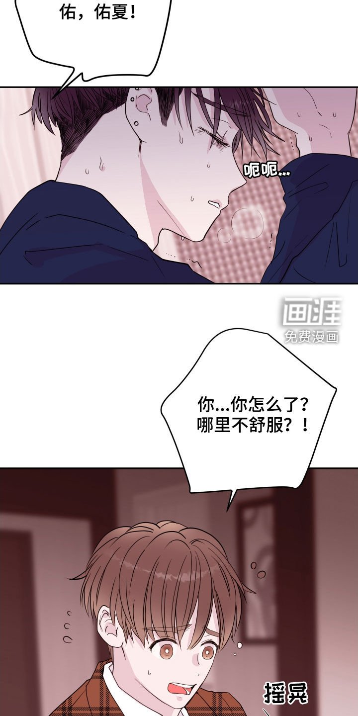 第34章：生病
