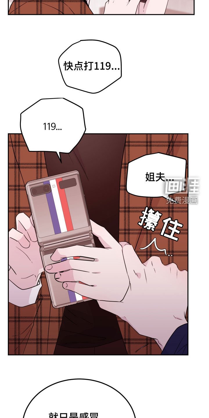 第34章：生病