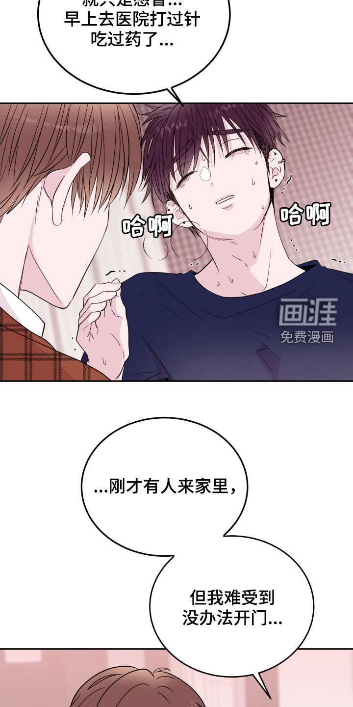 第34章：生病