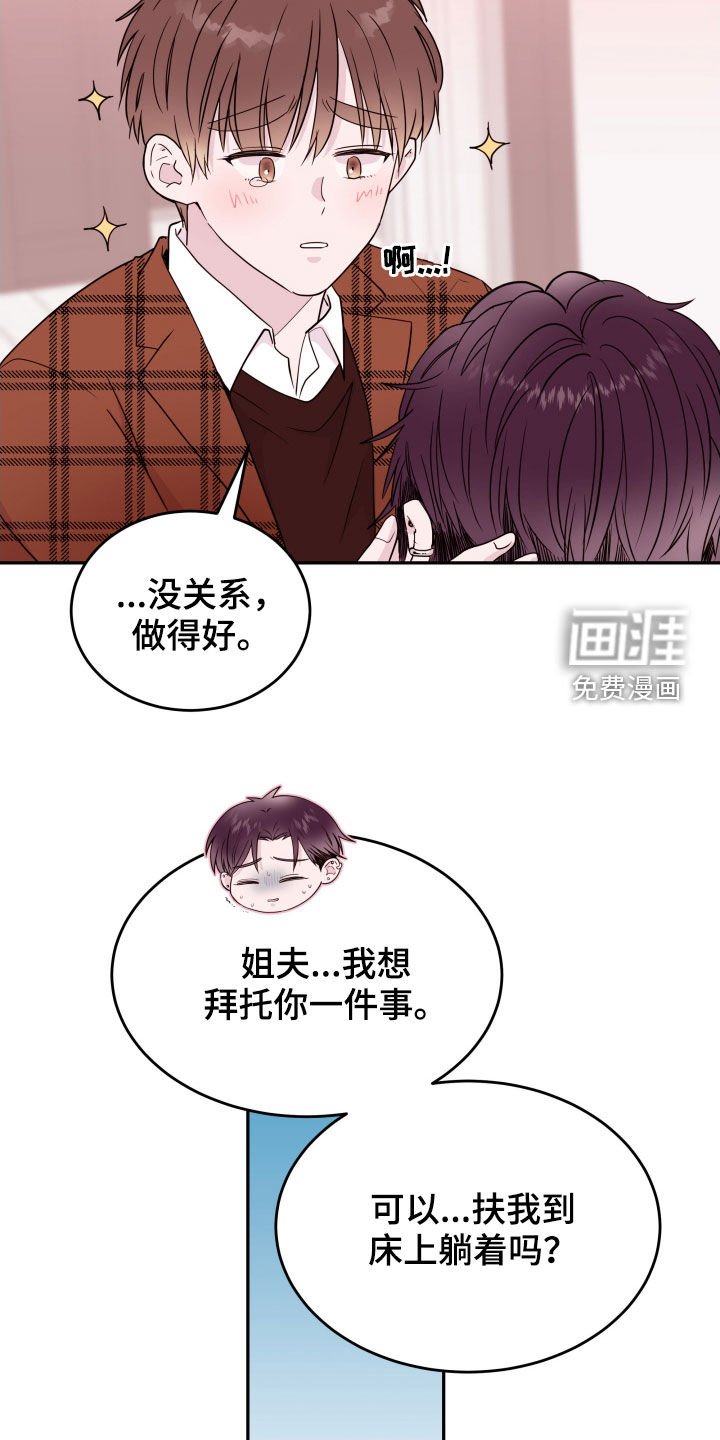 第34章：生病