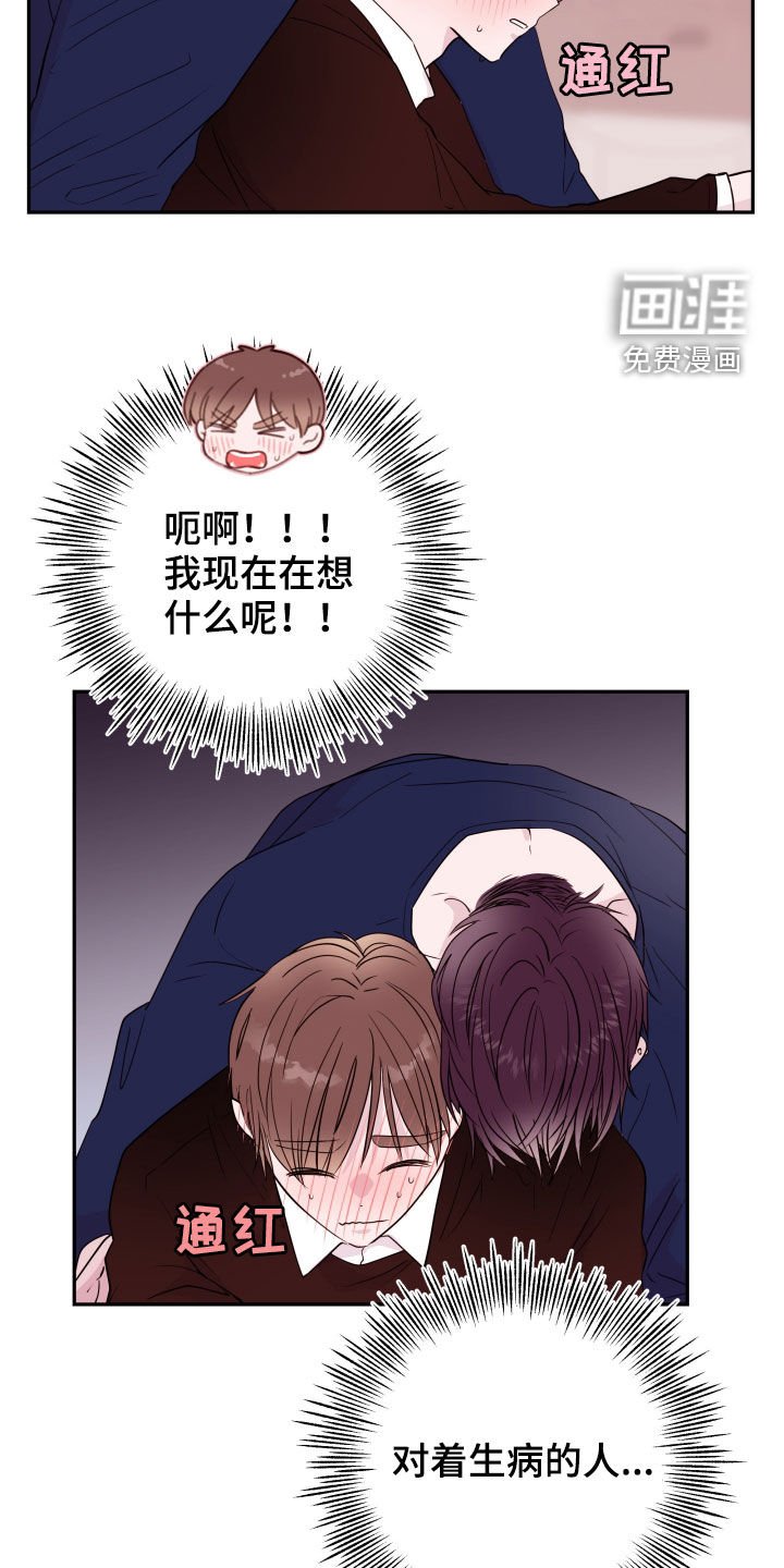 第35章：照顾