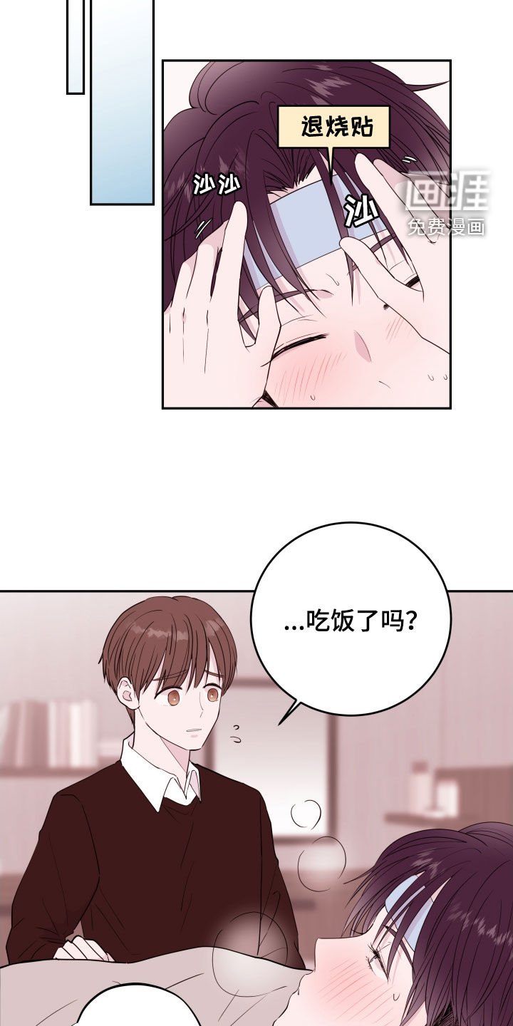 第35章：照顾