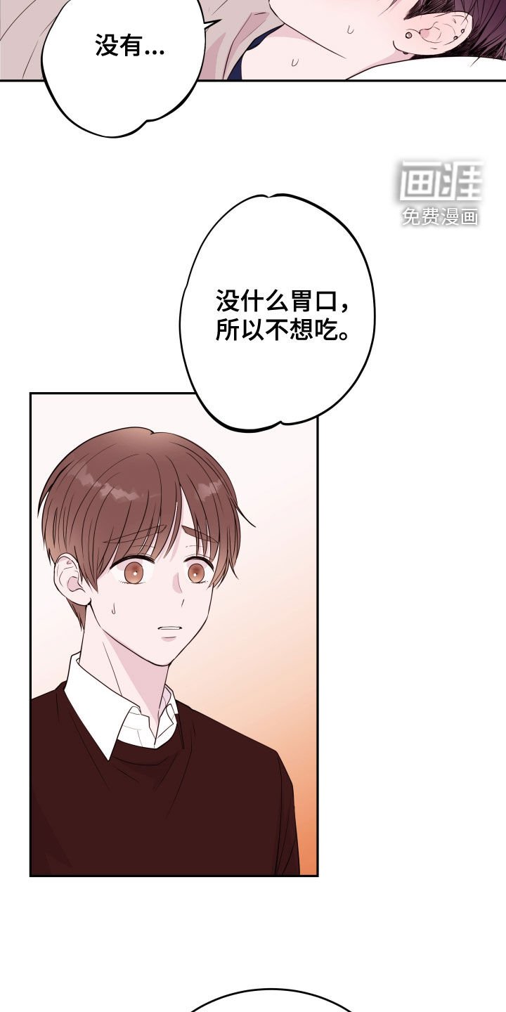 第35章：照顾