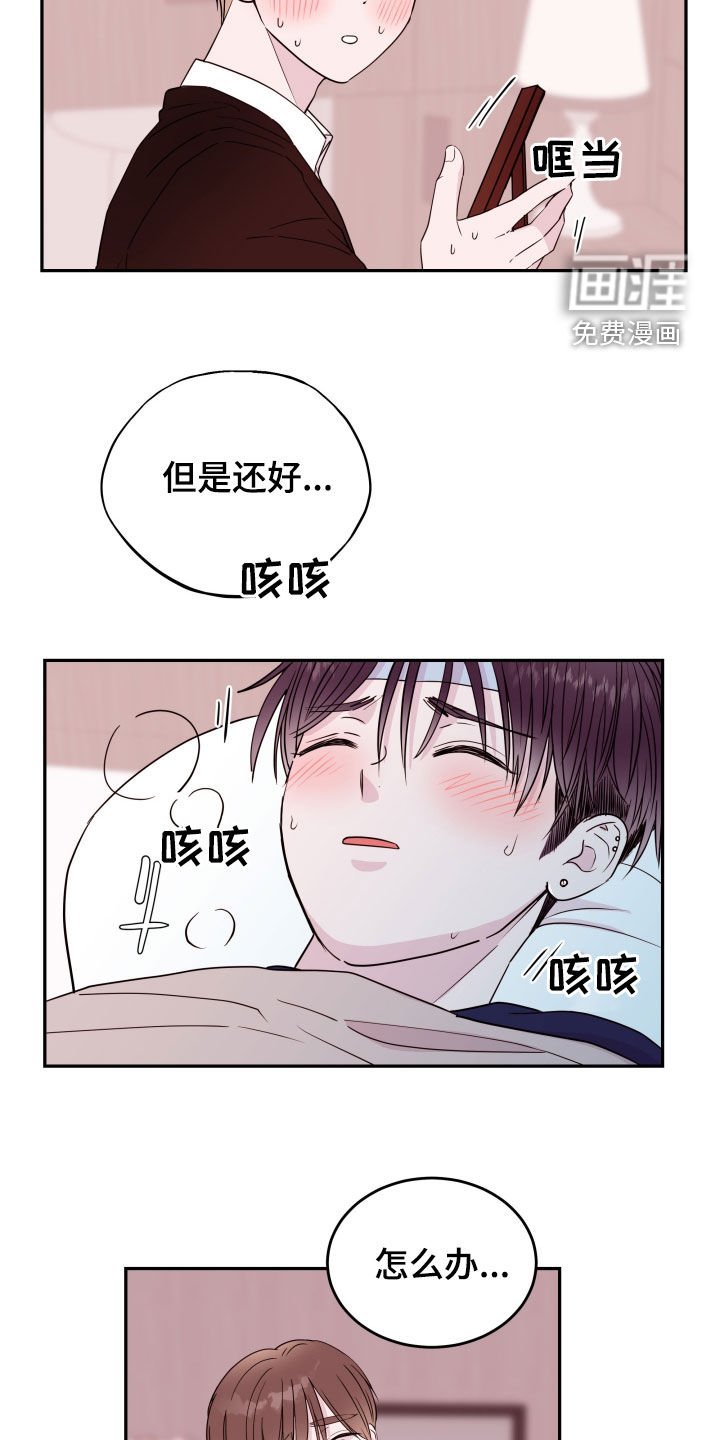 第35章：照顾