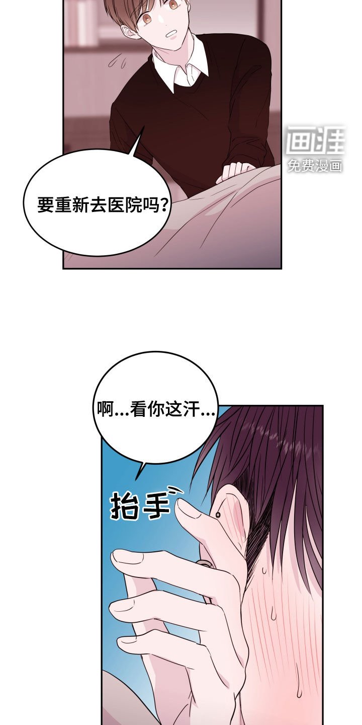 第35章：照顾