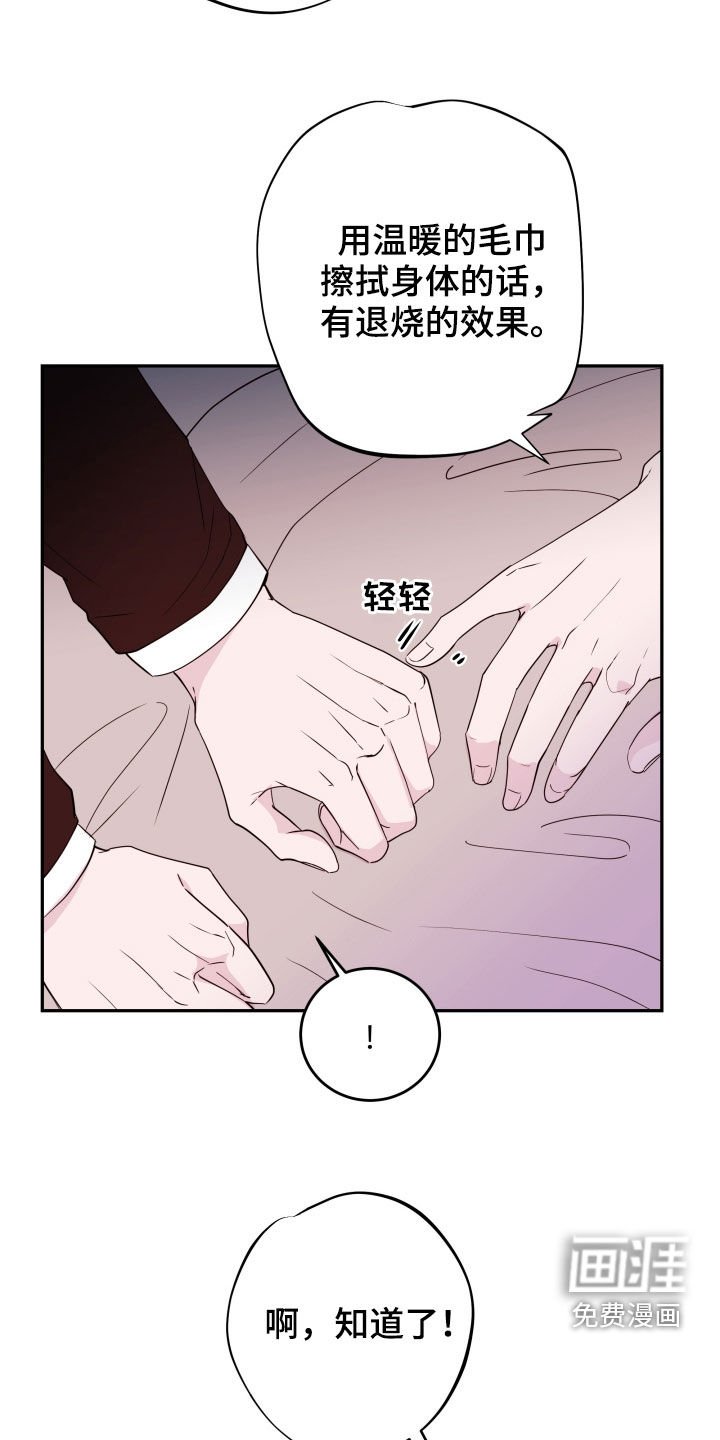 第35章：照顾