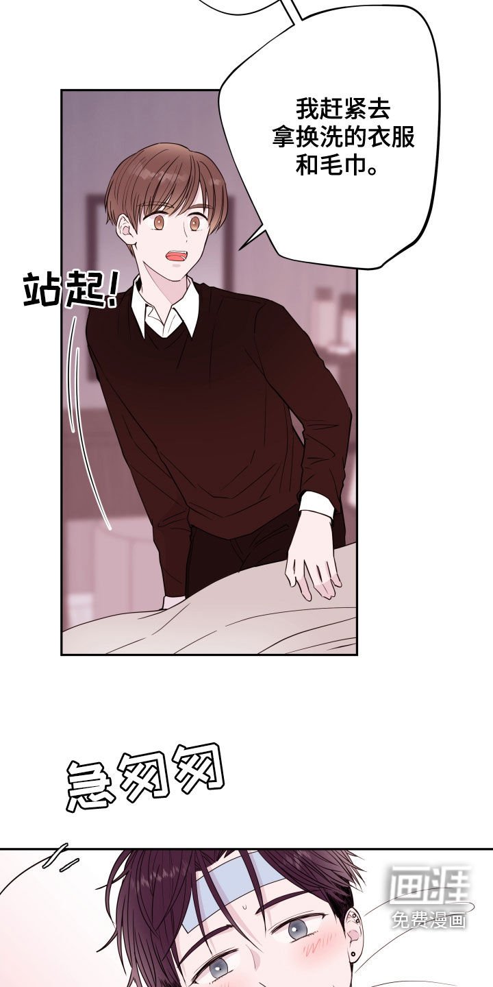 第35章：照顾