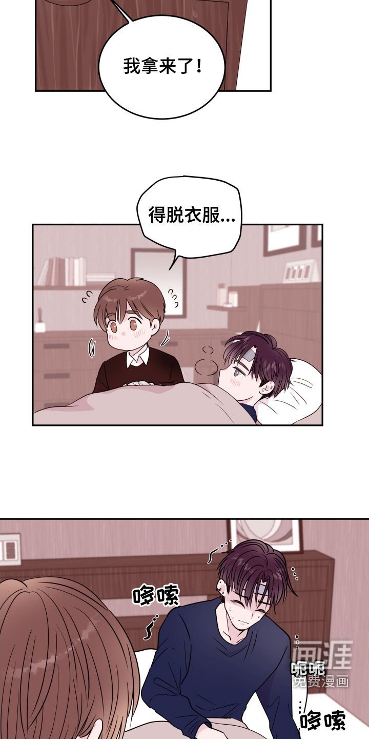 第35章：照顾