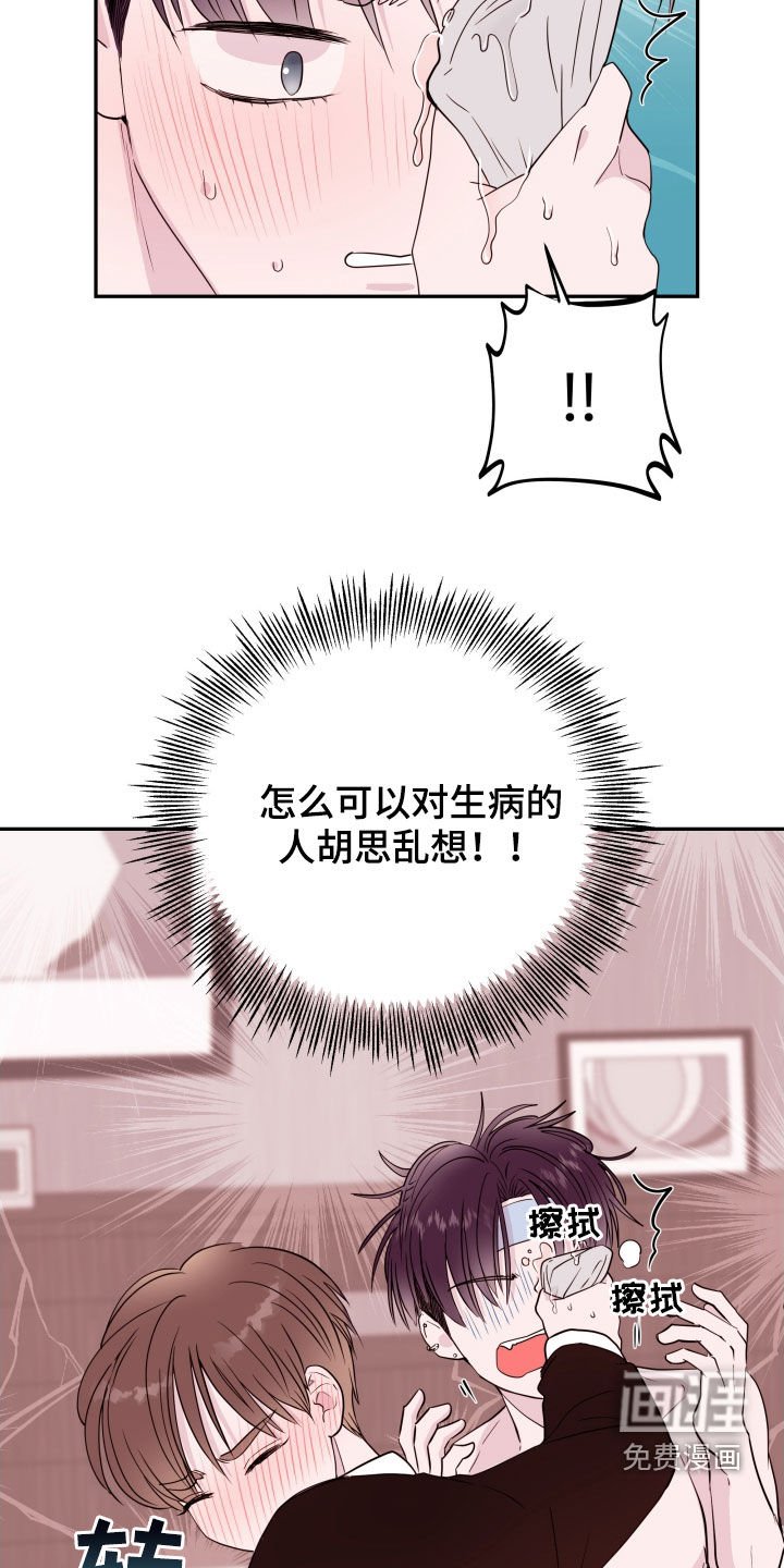 第35章：照顾