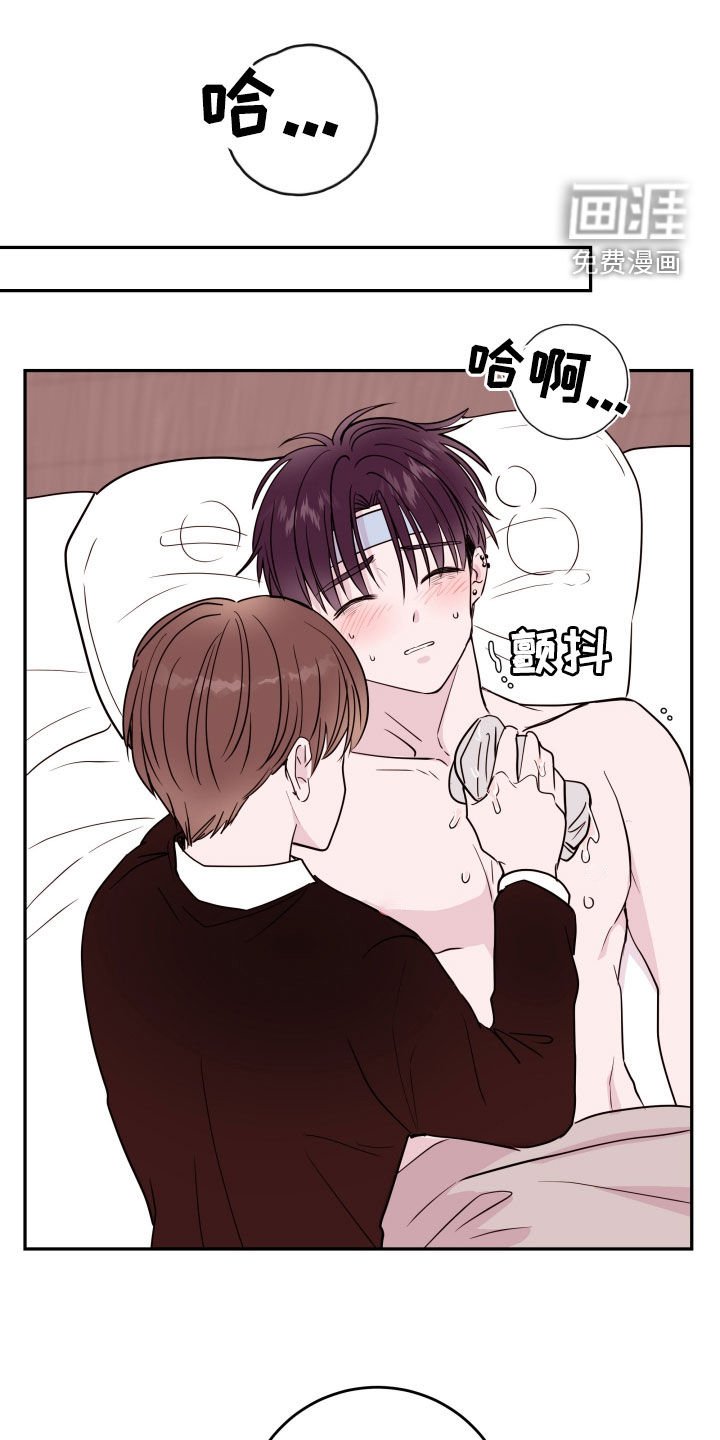 第36章：替你生病