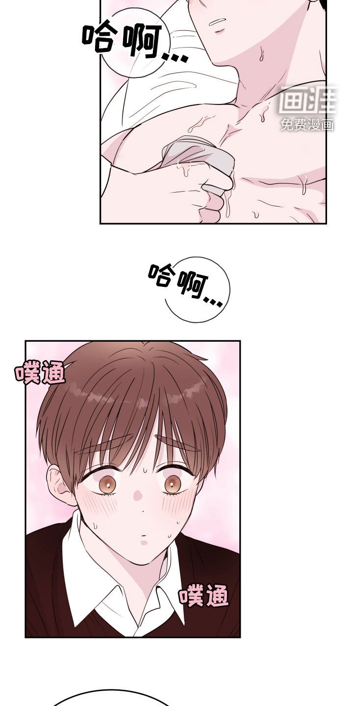 第36章：替你生病