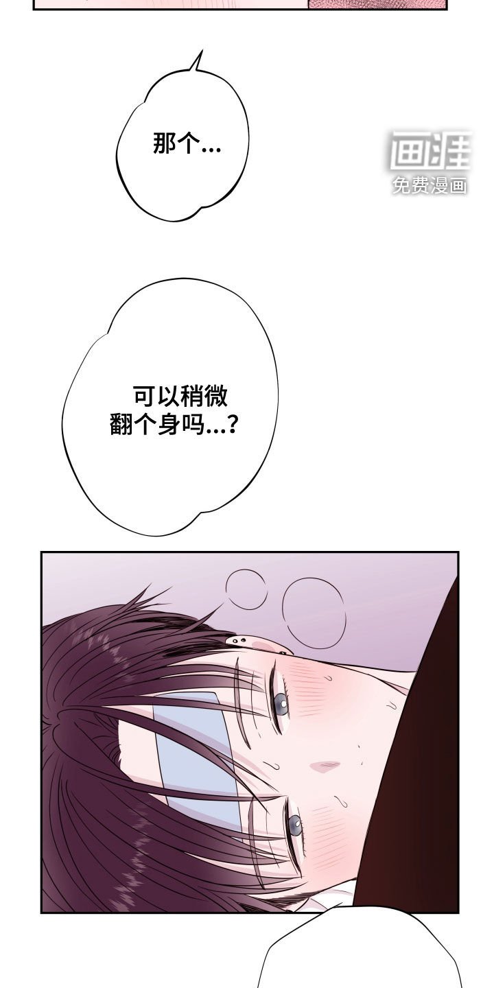 第36章：替你生病