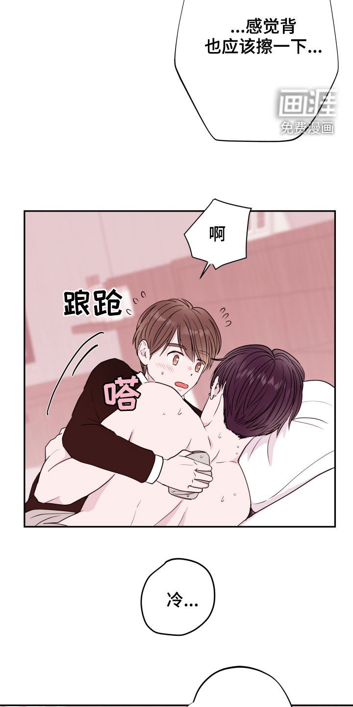 第36章：替你生病