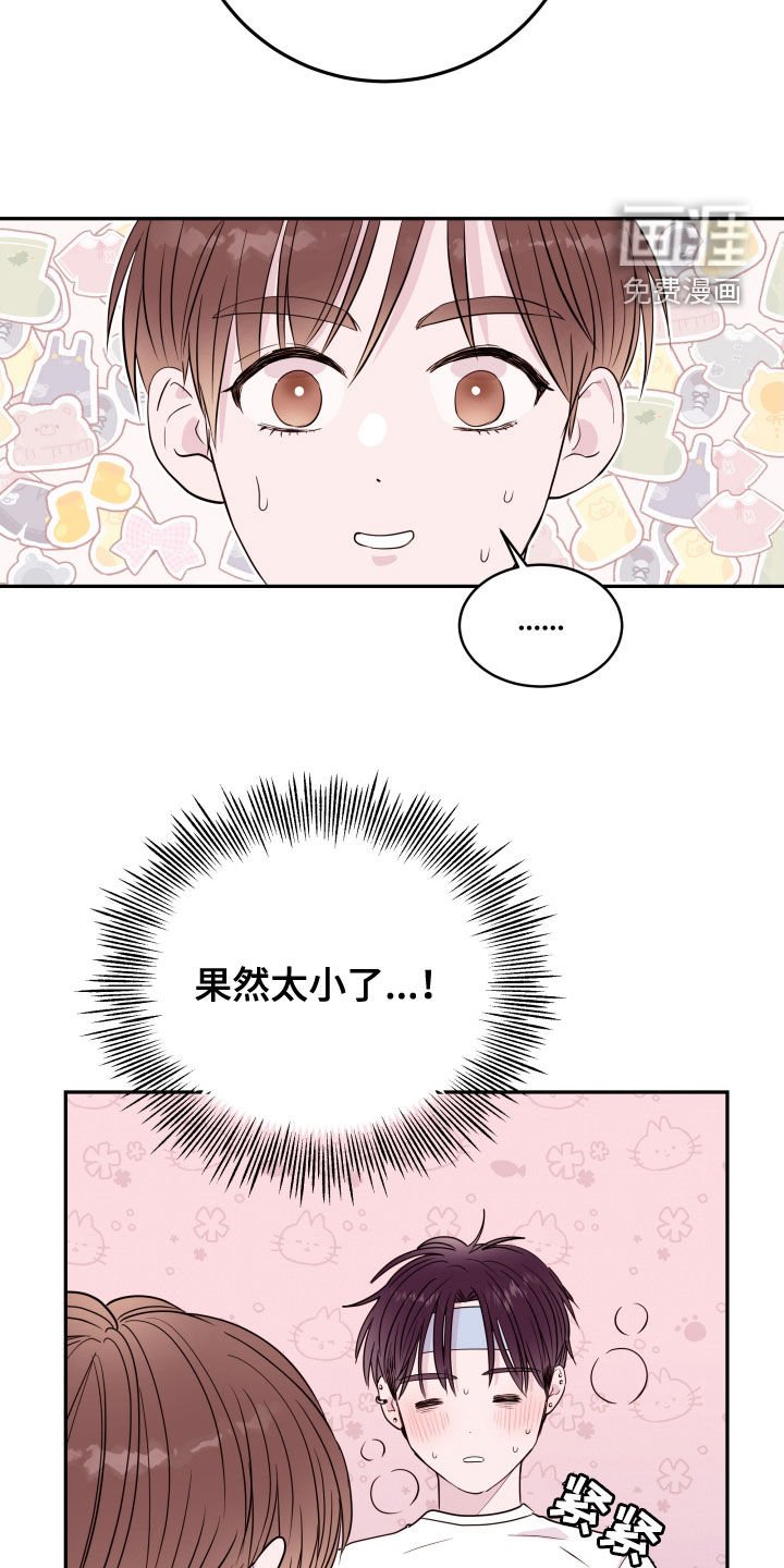第36章：替你生病