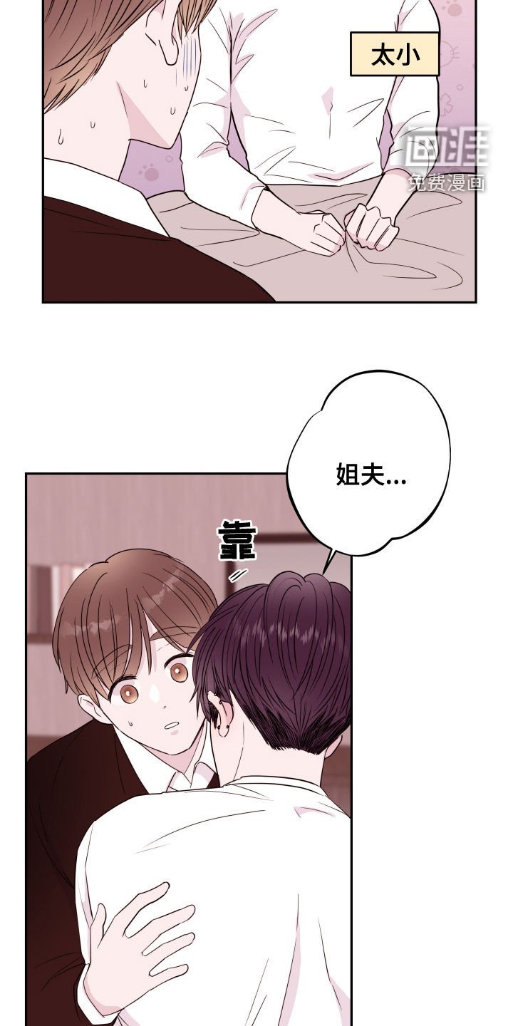第36章：替你生病