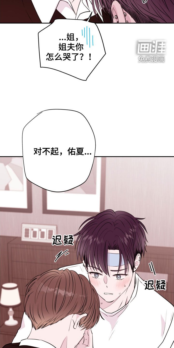 第36章：替你生病
