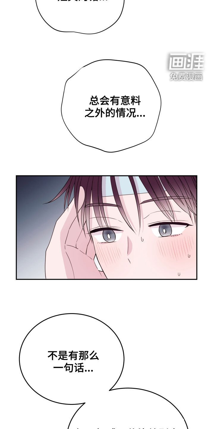 第36章：替你生病