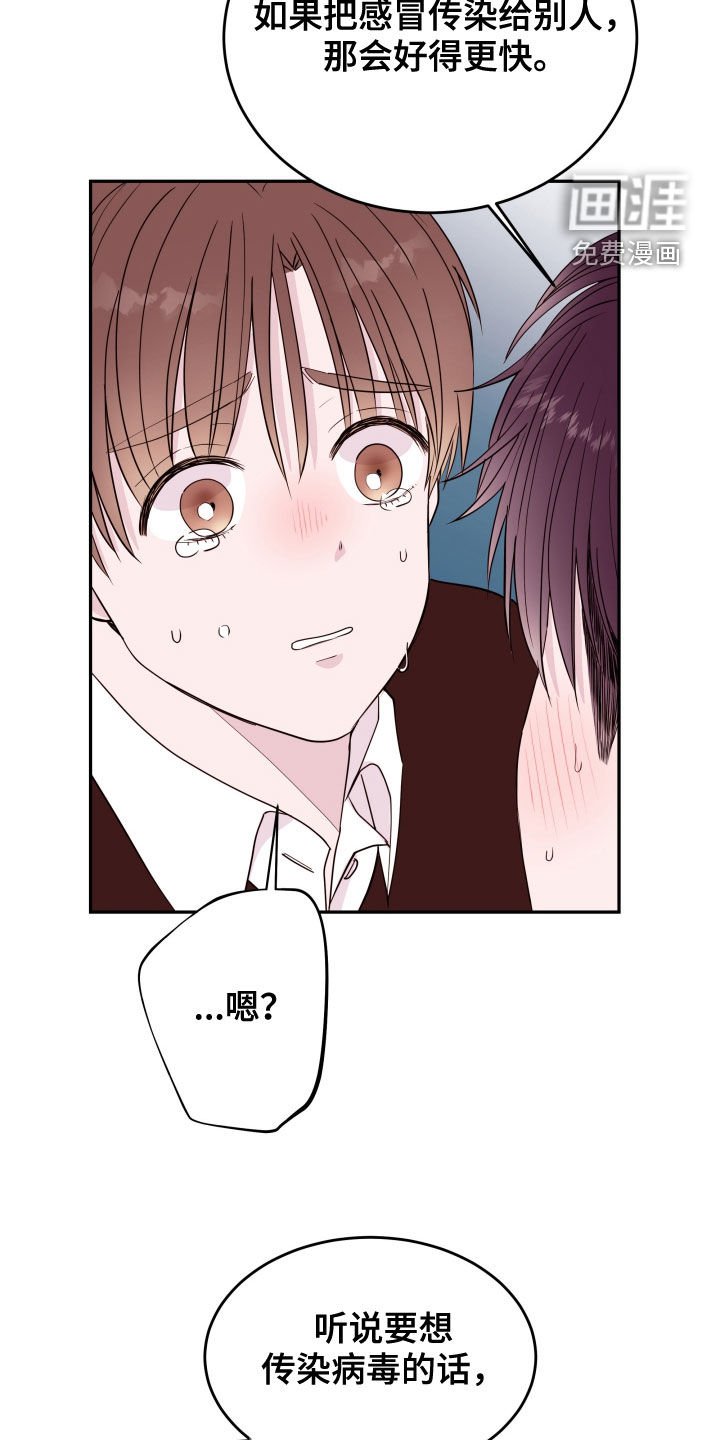 第36章：替你生病