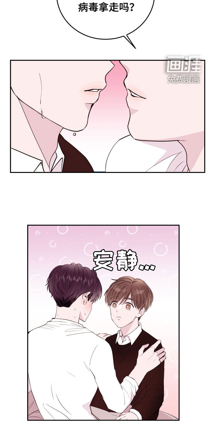 第36章：替你生病