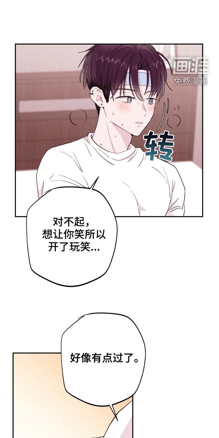 第36章：替你生病