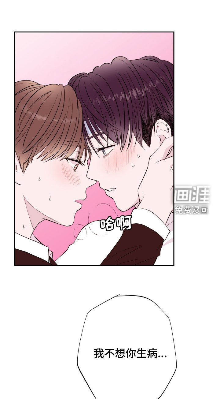 第36章：替你生病