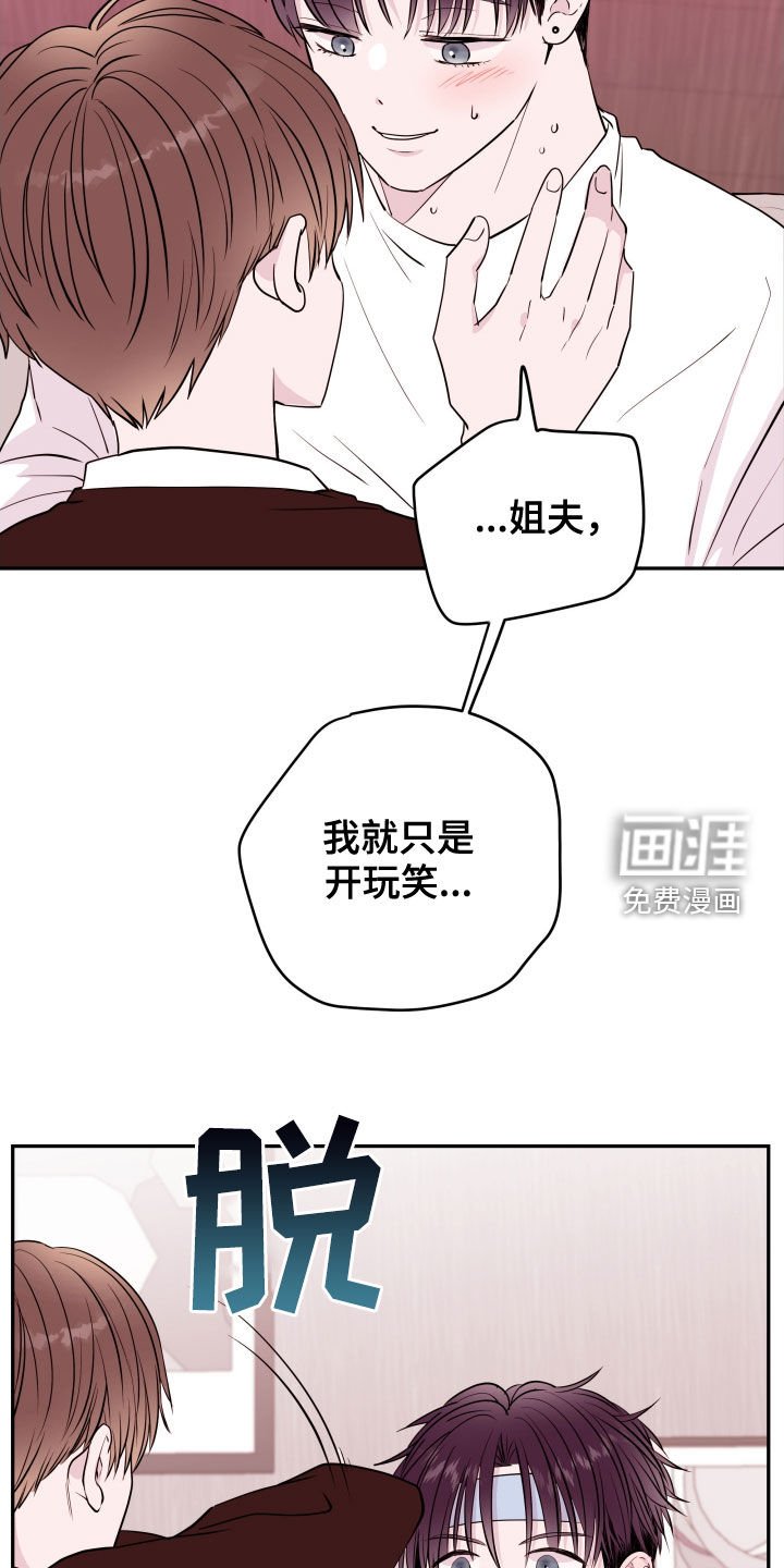 第36章：替你生病