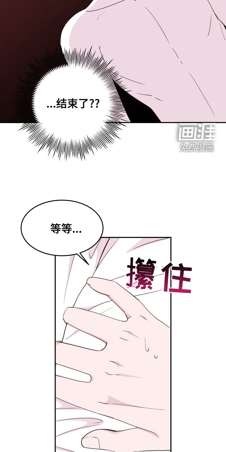第38章：装傻