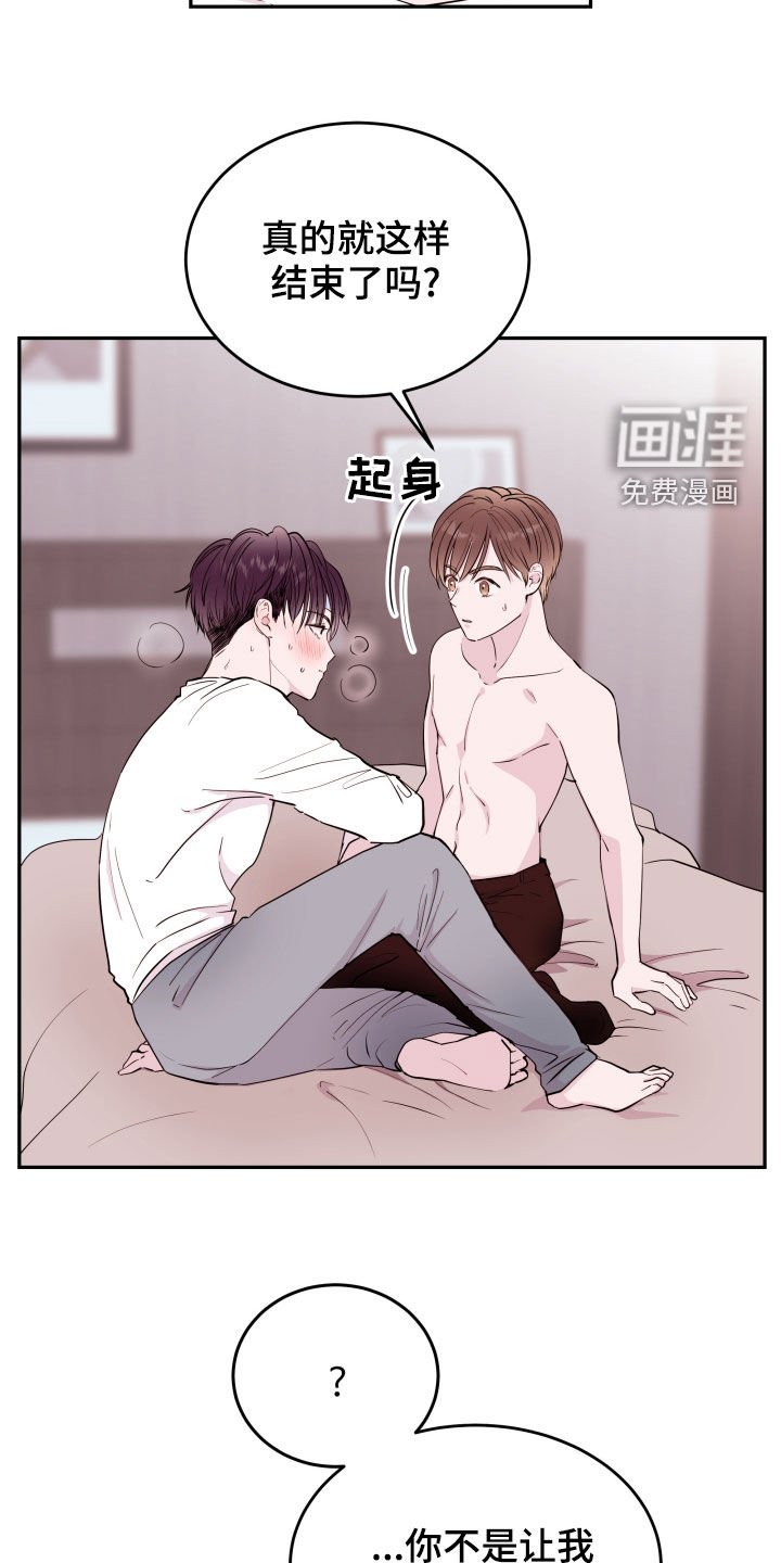 第38章：装傻