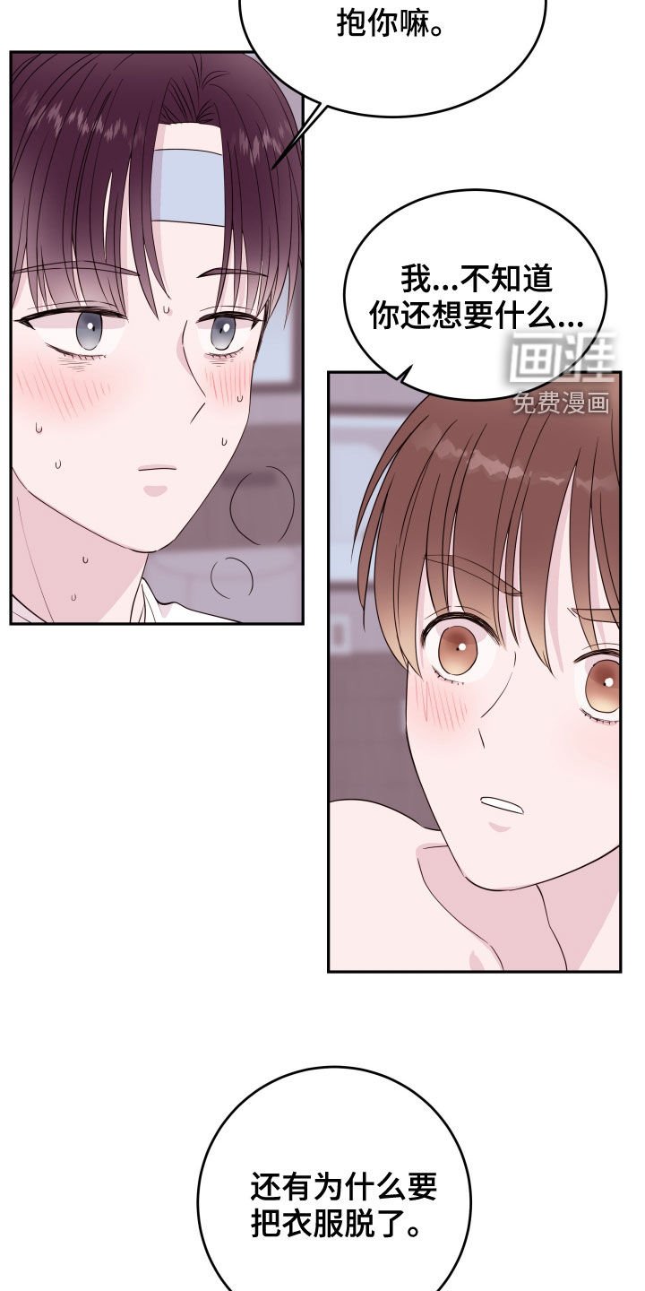 第38章：装傻