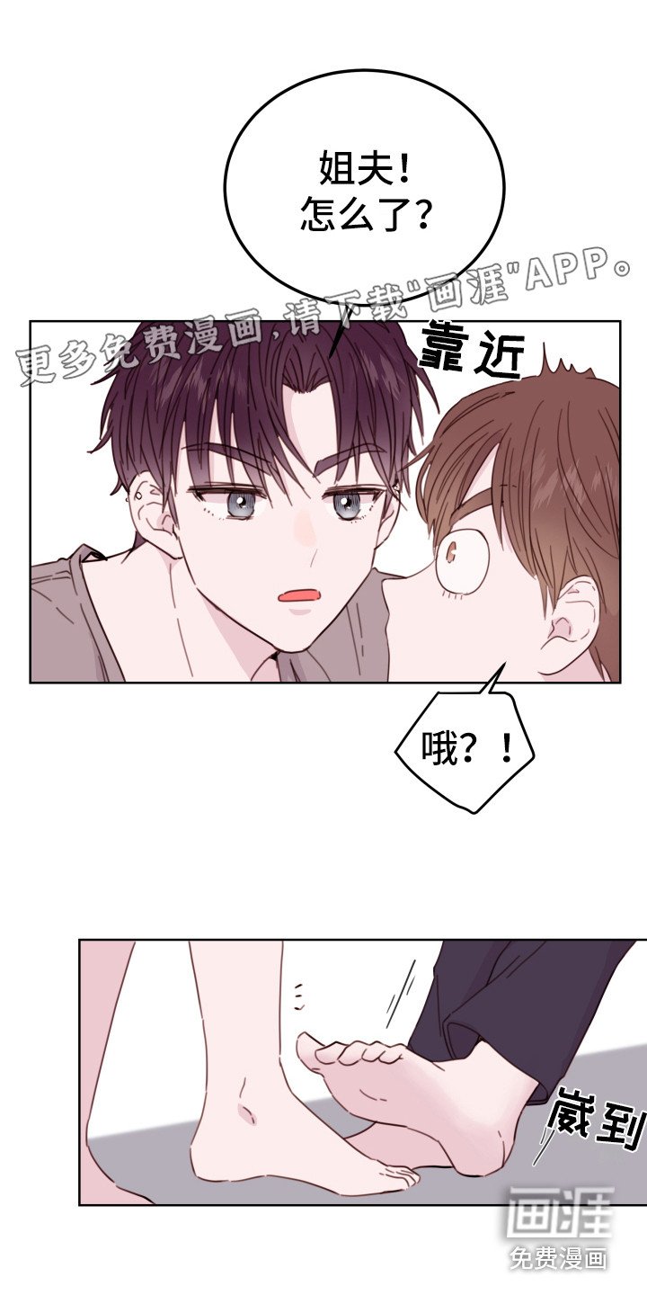 第4章：捉弄