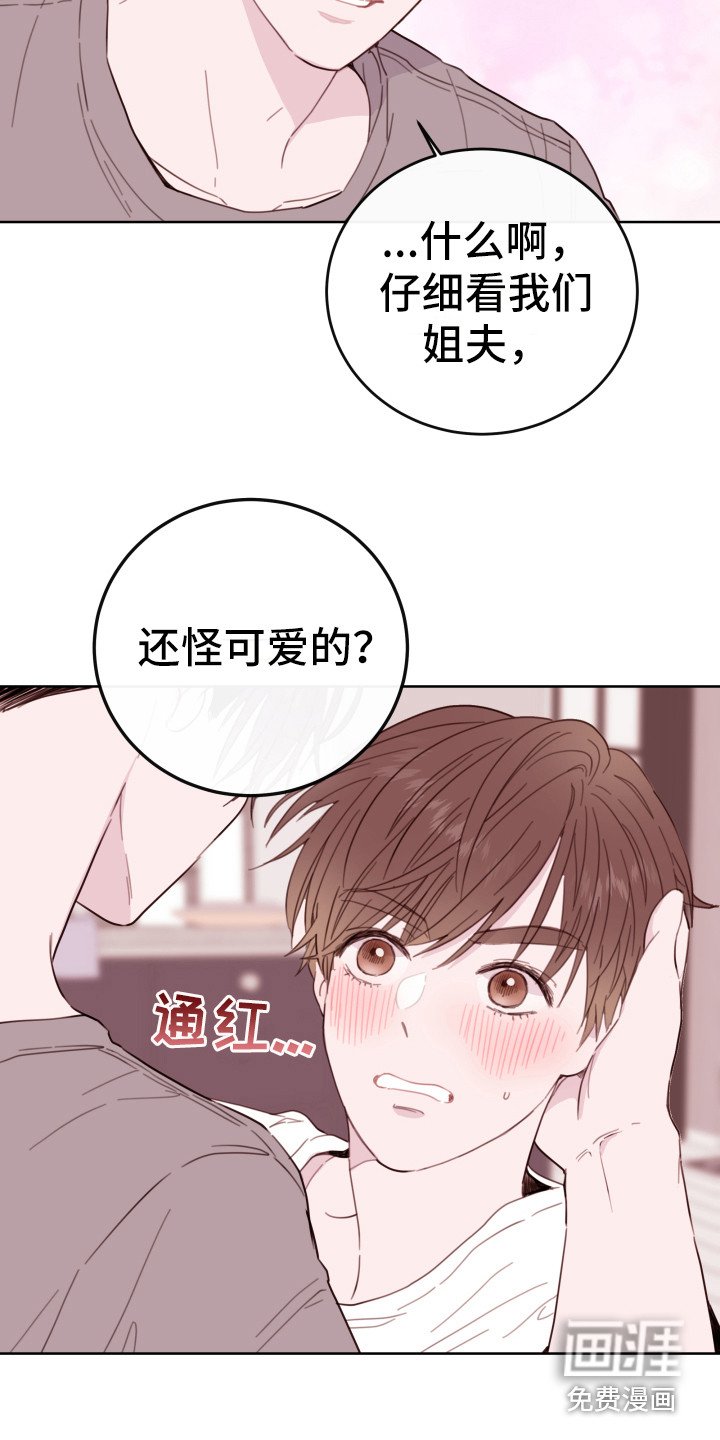 第4章：捉弄
