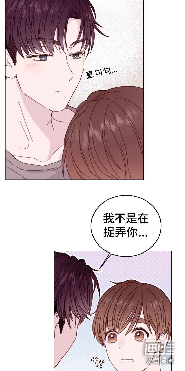 第4章：捉弄