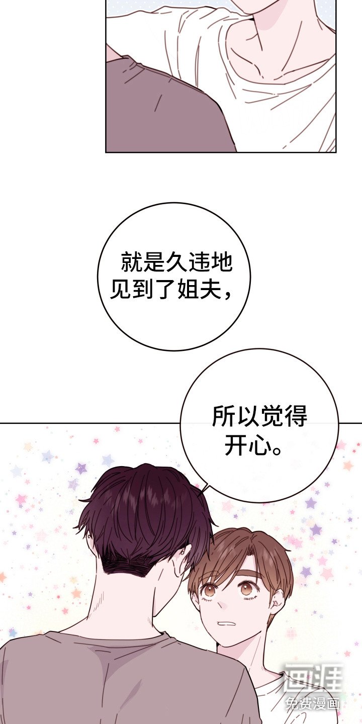 第4章：捉弄