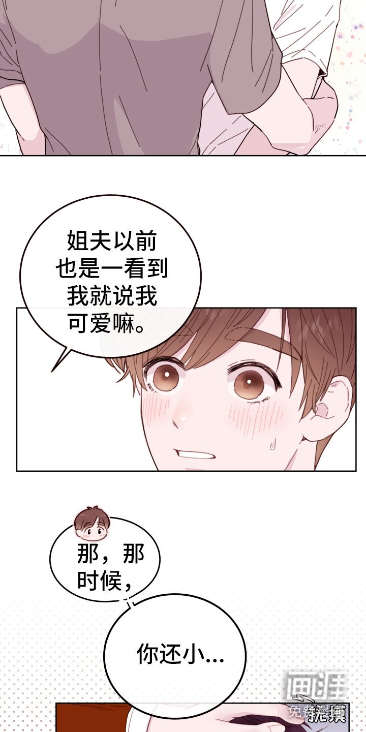 第4章：捉弄