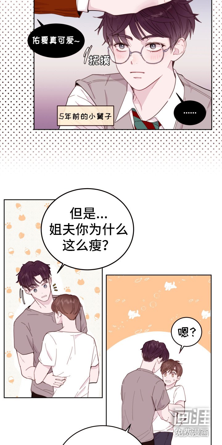 第4章：捉弄