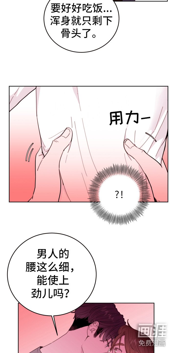 第4章：捉弄